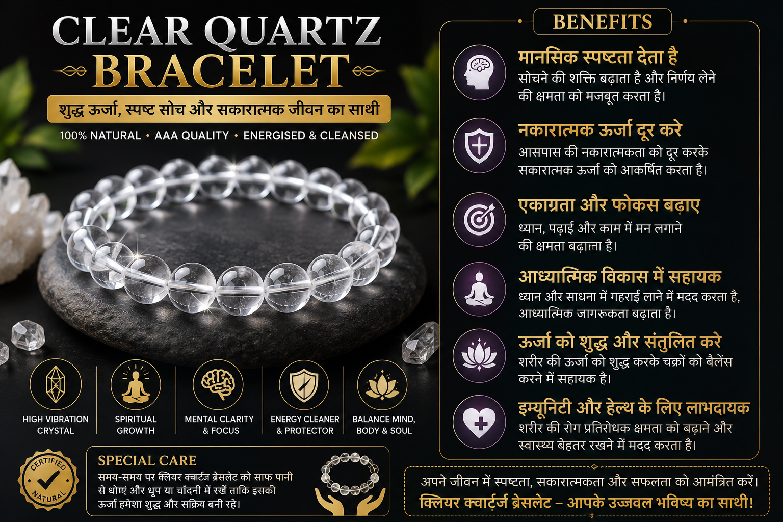 Natural Clear Quartz Bracelet – Energy Amplifier | Healing Crystal Bracelet